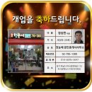 첫눈에공인중개사사무소 이미지