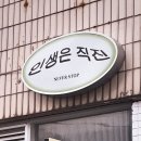 산타크로스핏 네이버블로그
