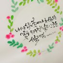 캘리그라피와먹그림