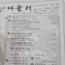 나눌터(주) 이미지