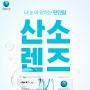 비전안경콘택트 이미지
