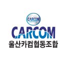 진흥자동차전문정비 이미지