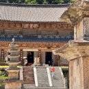 우담건축 | 전남 구례 화엄사 각황전 지리산 사찰 여행