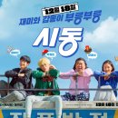 ㈜동명그린 이미지