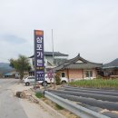삼포식당 이미지