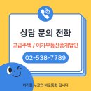 (주)이가부동산중개법인 이미지