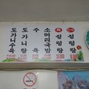 진국설렁탕 이미지