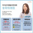 오세미한의원 이미지