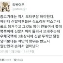 중고거래는 오타쿠랑 해야 되는 이유 이미지