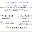 함께하는한의원 이미지