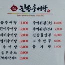 진송추어탕 이미지