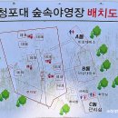 청포대숲속야영장 네이버블로그