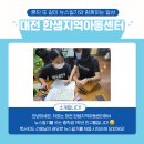 한샘지역아동센터 이미지