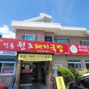 25년국밥