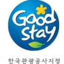 굿스테이GOODSTAY