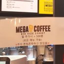 메가엠지씨커피논산취암점 | [카페후기]논산 메가커피에서 버블티와 달달한 토피넛라떼를