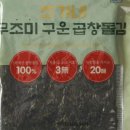 조가네곱창 이미지