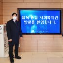 율목종합사회복지관 이미지