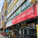 당하3차풍림아이원경로당 | 인천 완정역 최대발순댓국해장국전문점 내돈내산 후기