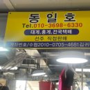 제2 동일호