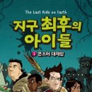 몬스터창고 - 부천시 원미구 부천로10번길 9 | 몬스터창고