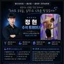 정현스포츠 | 송천동 사우나 / 송천동 GX] 운동 초보도 자신 있게 시작할 수 있었던 이유, 정현 수석트레이너❤️