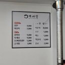 백세정2 이미지