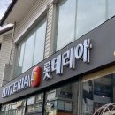 롯데리아퀸스 이미지