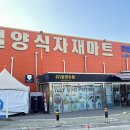 식자재마트 앞 이미지