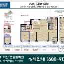 계약금 500만원, 비조정대상지역으로 주택규제 없는 원주 포스코 더샵 센트럴파크 아파트 분양 이미지