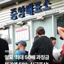 [오피셜] 오늘부터 암표헌터 제도 시행 이미지