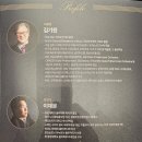 새라새 필하모닉 정기 연주회 | 광주필하모닉 오케스트라 2025년 정기 연주회 후기입니다.