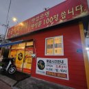 용궁석쇠구이 | 문경 맛집 생활의달인 용궁석쇠구이 석쇠불고기 후기