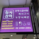 왕자상회 이미지