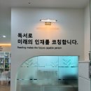책나무파주운정독서학원