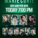 예스테이 | 뮤지컬 마리퀴리(2025) 공연 실황 무료중계 후기 (김려원×강혜인×테이/유튜브 링크)