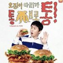롯데리아기장일광점 이미지