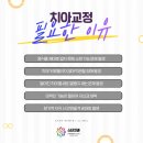 영월치과의원 이미지