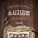 고봉민김밥 이미지
