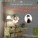 문학으로 만나는 낭독의 시간 | 근대 이육사 , 현대 이병일 시인, 길 위의 인문학 북토크(feat. 이소연), 시낭독