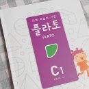 (유)도형 | 초등 도형 문제집 플라토 완주 후기 초3 도형 문제집 추천