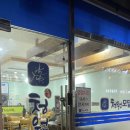 첨단모밀집 이미지