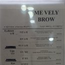미블리브로우