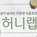 허니비료 이미지