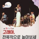 고래문화가 있는날 이미지