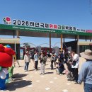 동일원예 - 성남시 분당구 금곡로 233 | 2026 태안국제원예치유박람회 후기 1부