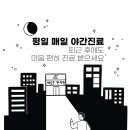 속초시민 한의원 이미지