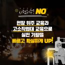 대한배관자동용접학원