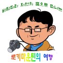 오늘밤은 어디서 잘까? 이미지