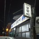 덕이꿀꿀이 이미지